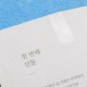 Transparent copying tape 12mm - self-adhesive invisible writing tape